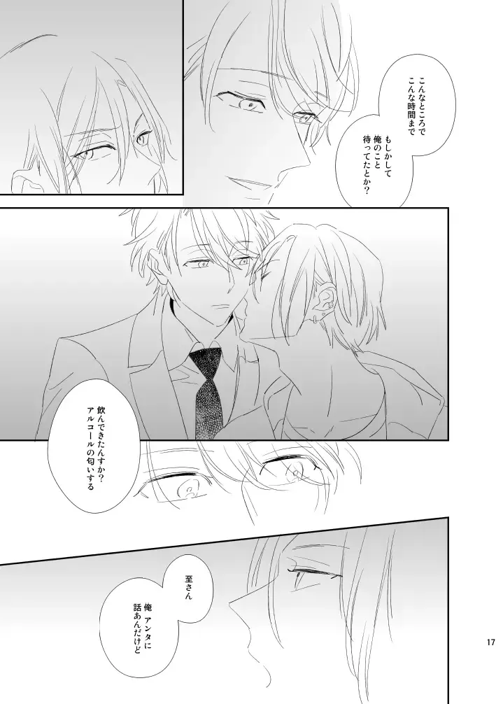 Cue Fhentai - Page 16