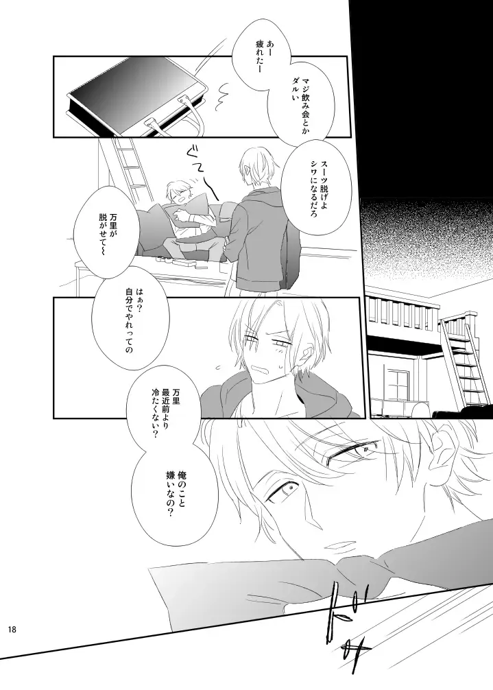 Cue Fhentai - Page 17