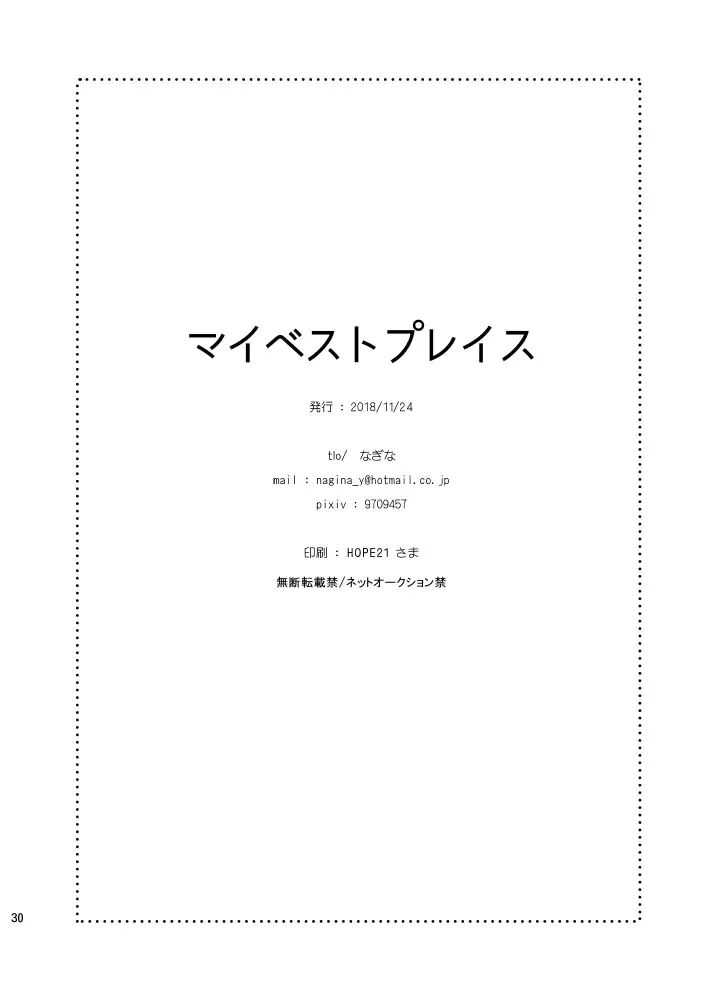 Cue Fhentai - Page 29