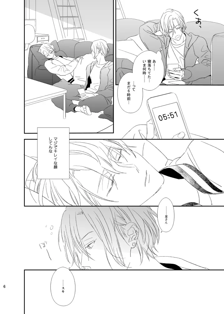 Cue Fhentai - Page 5