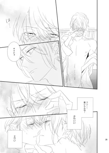 Cue Fhentai - Page 24