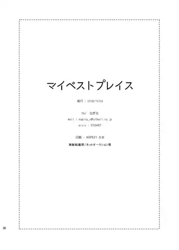 Cue Fhentai - Page 29