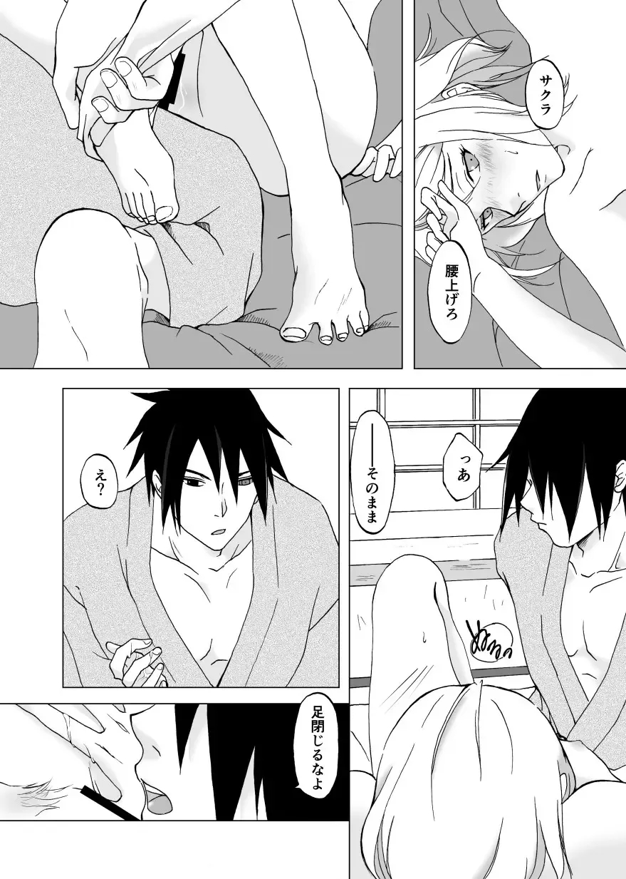 [Shiba] Retsujou Accumulation Fhentai - Page 16