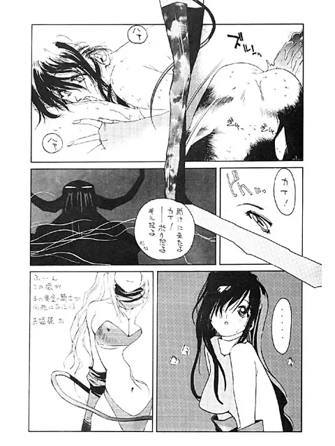 [Kotoyoshi Yumisuke] 3 Fhentai - Page 60