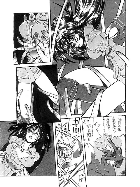 [Kotoyoshi Yumisuke] 3 Fhentai - Page 8