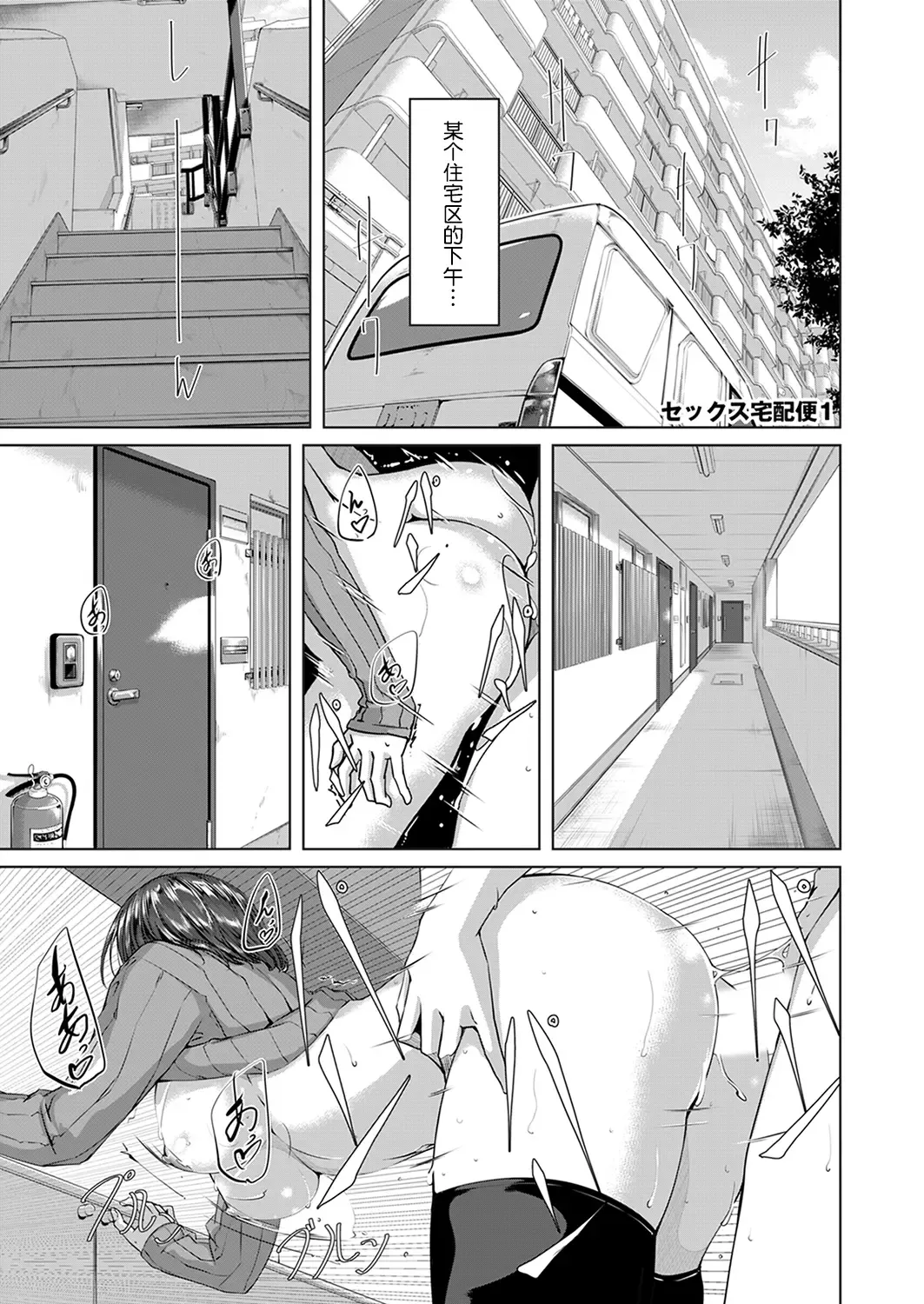 [Gustav] Sex Takuhaibin - Home delivery SEX! Fhentai.net - Page 3