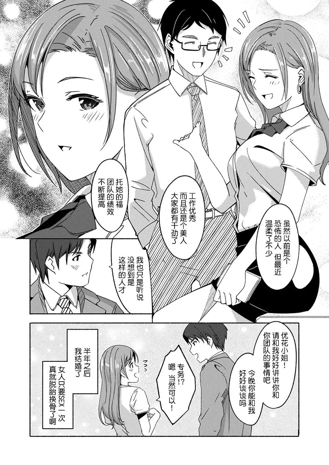 [Gustav] Sex Takuhaibin - Home delivery SEX! Fhentai.net - Page 96