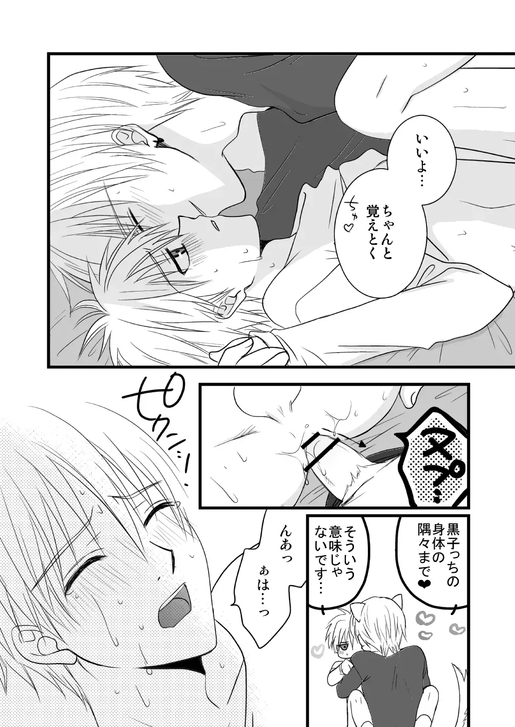 [Mihane Rio] KiKuro Fhentai.net - Page 44