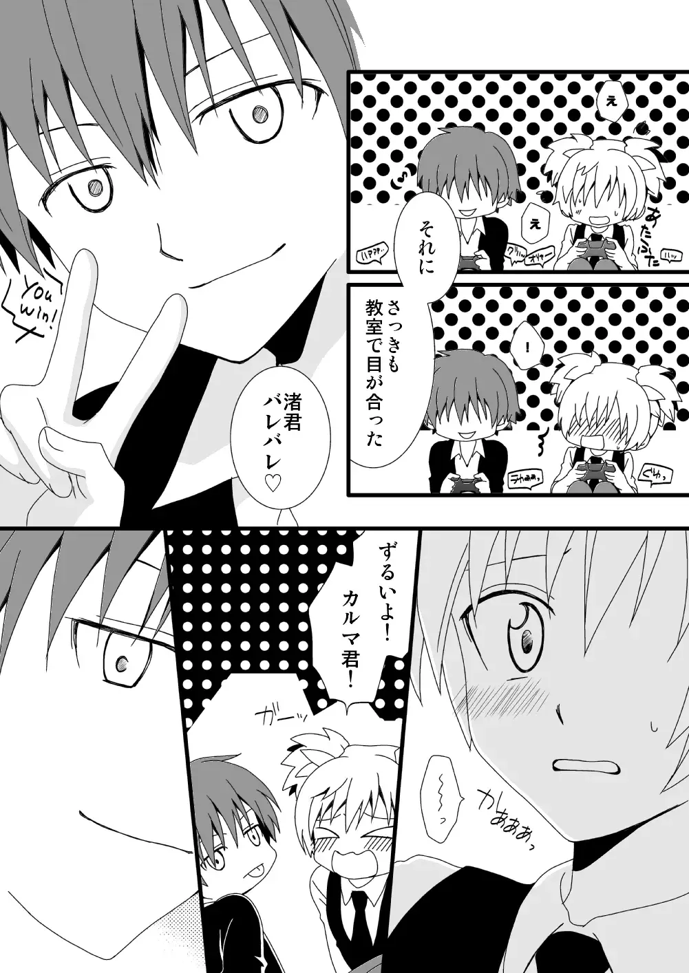 [Mihane Rio] KarNagisa Fhentai - Page 33