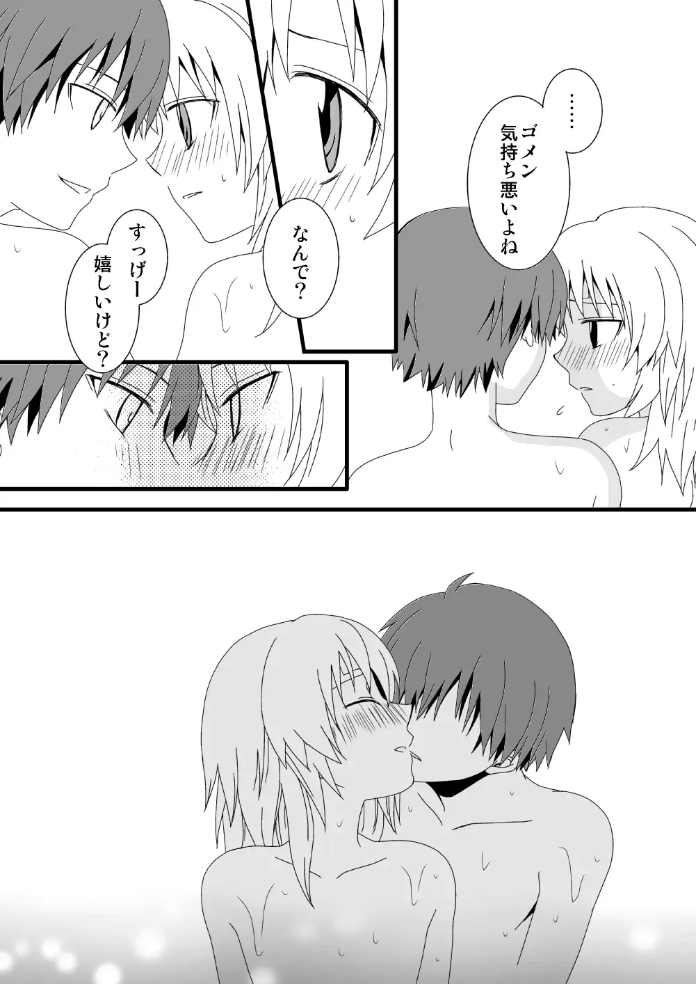 [Mihane Rio] KarNagisa Fhentai - Page 63