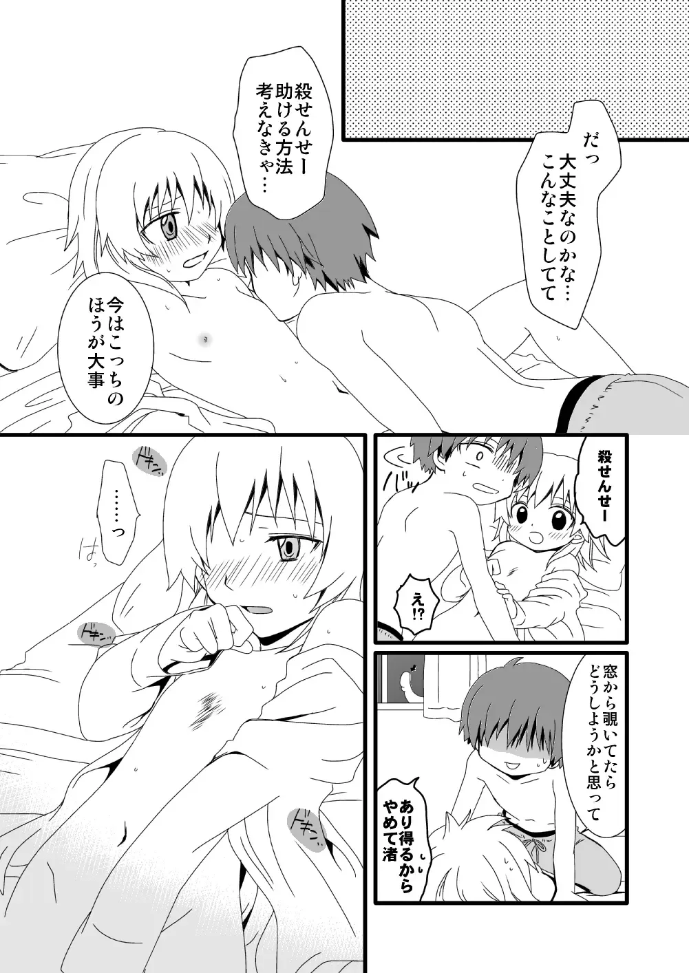 [Mihane Rio] KarNagisa Fhentai - Page 70