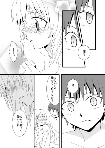 [Mihane Rio] KarNagisa Fhentai - Page 61