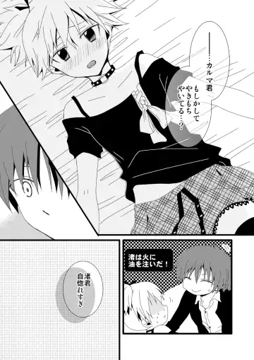 [Mihane Rio] KarNagisa Fhentai - Page 7