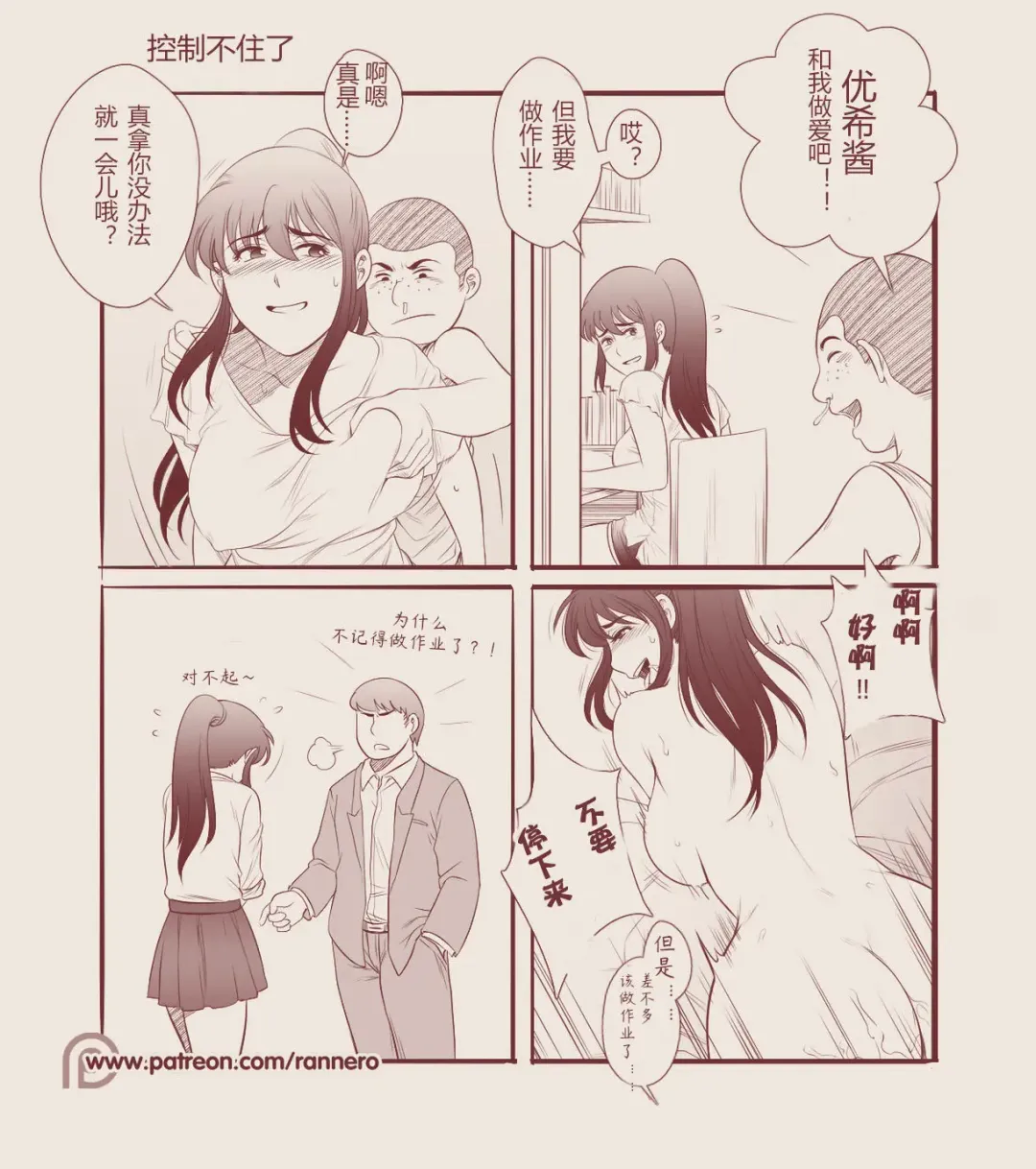 [Rannero] 4koma Manga Shuu Fhentai - Page 5