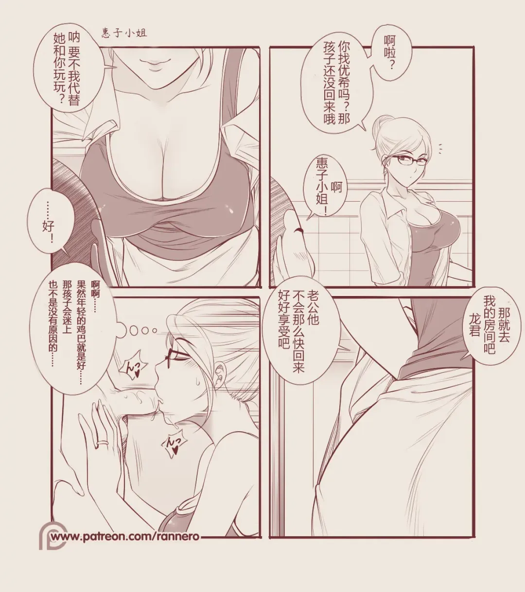 [Rannero] 4koma Manga Shuu Fhentai - Page 7