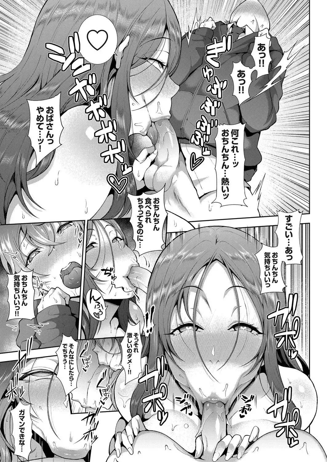 [Tawara Hiryuu] Daisan Kouen no Kanjuku Obake Fhentai.net - Page 5