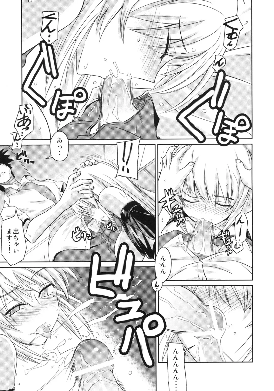 [Kirishima Pine] Akisu Hoihoi! Fhentai - Page 12