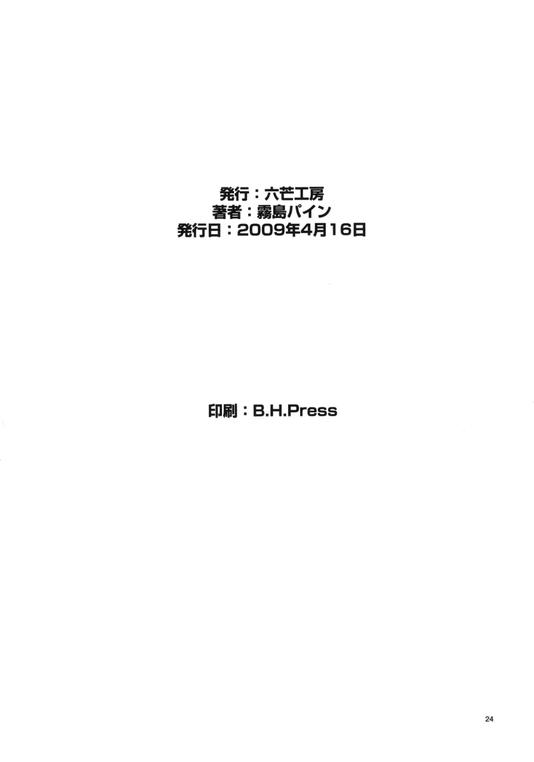 [Kirishima Pine] Akisu Hoihoi! Fhentai - Page 25