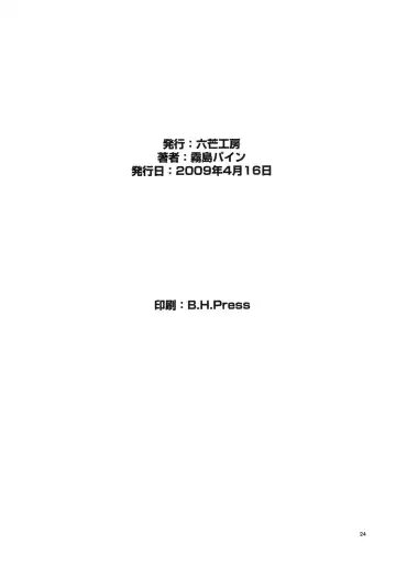 [Kirishima Pine] Akisu Hoihoi! Fhentai - Page 25