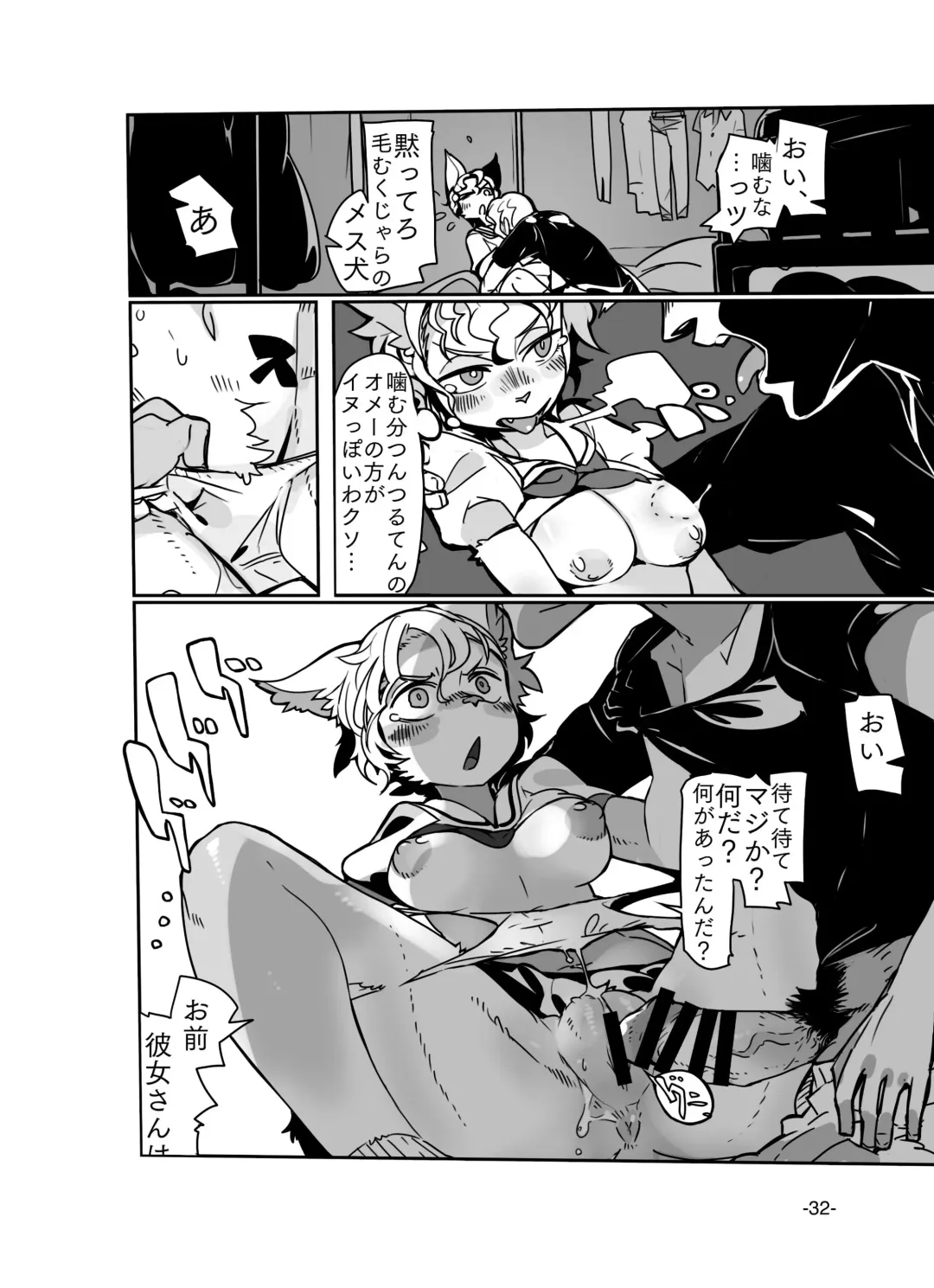 [Kuroi Moyamoya] Kemuri to Chigire Fhentai - Page 34