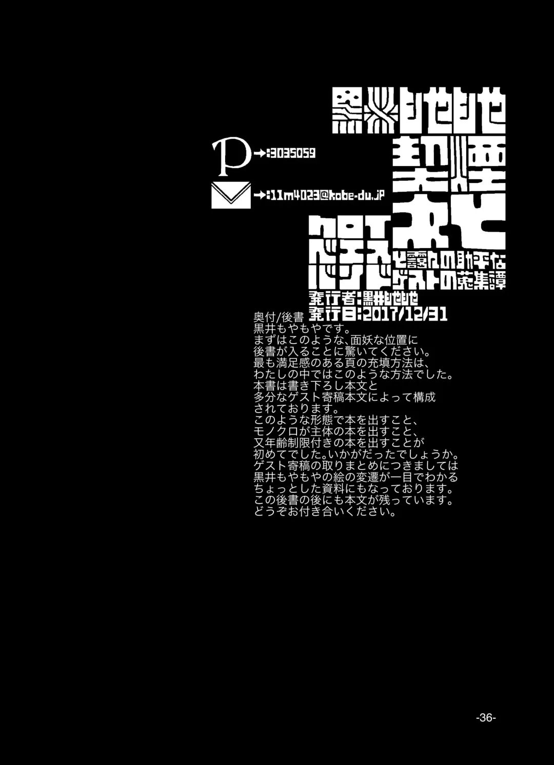 [Kuroi Moyamoya] Kemuri to Chigire Fhentai - Page 38