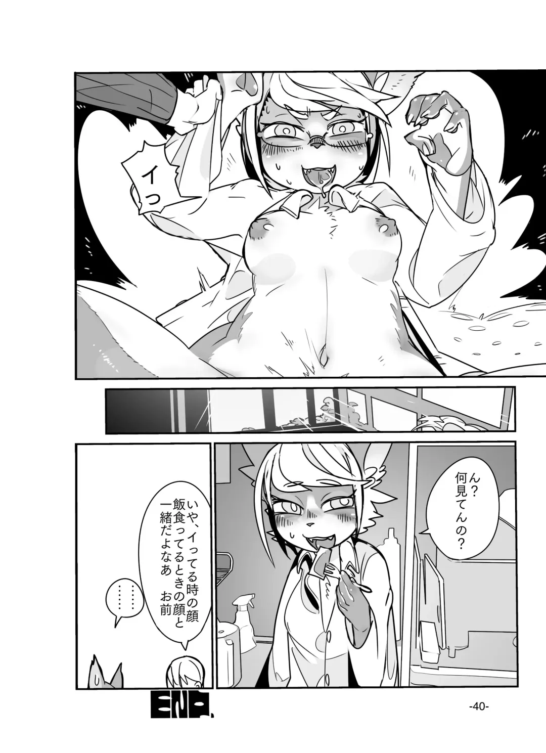 [Kuroi Moyamoya] Kemuri to Chigire Fhentai - Page 42