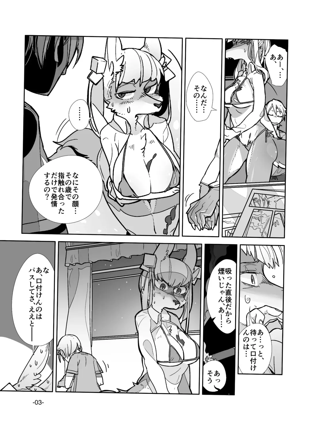 [Kuroi Moyamoya] Kemuri to Chigire Fhentai - Page 5