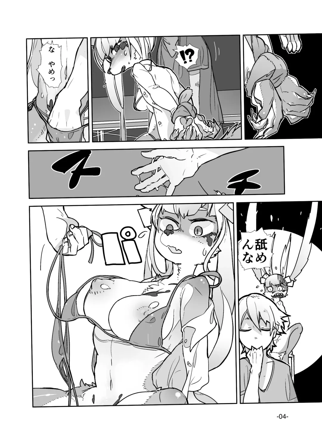 [Kuroi Moyamoya] Kemuri to Chigire Fhentai - Page 6