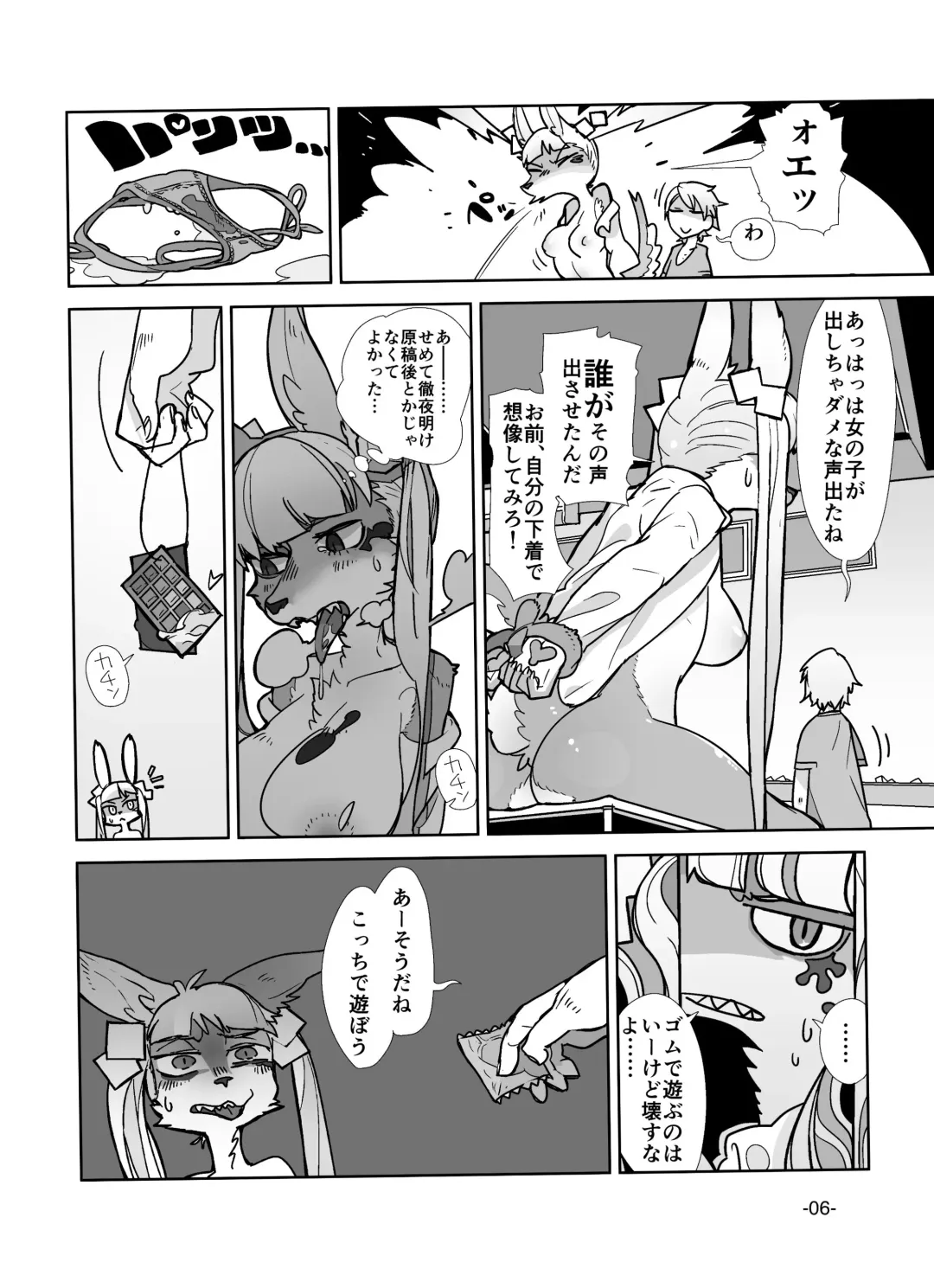 [Kuroi Moyamoya] Kemuri to Chigire Fhentai - Page 8