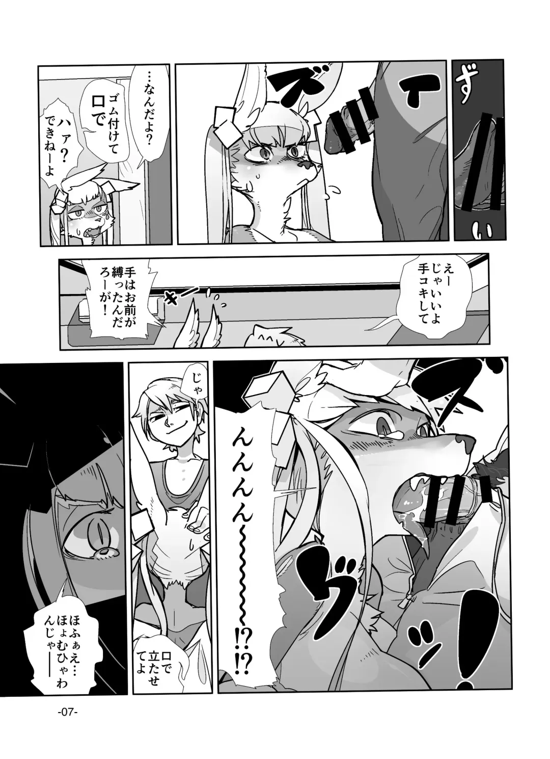[Kuroi Moyamoya] Kemuri to Chigire Fhentai - Page 9