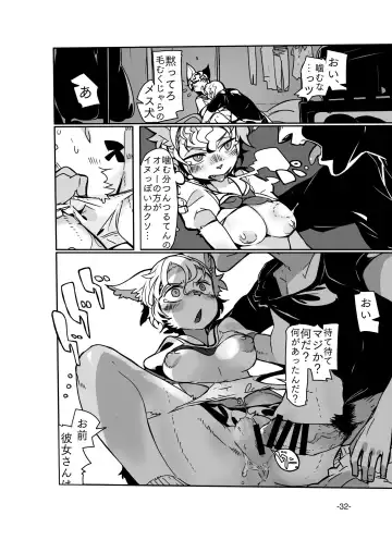 [Kuroi Moyamoya] Kemuri to Chigire Fhentai - Page 34