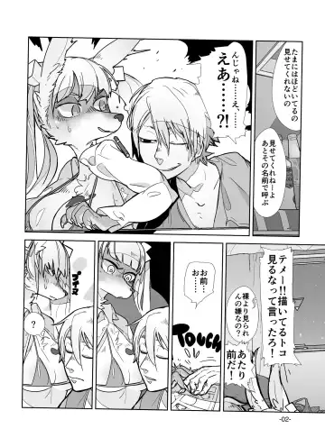 [Kuroi Moyamoya] Kemuri to Chigire Fhentai - Page 4