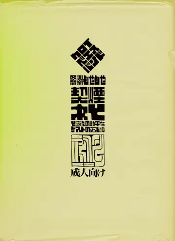 [Kuroi Moyamoya] Kemuri to Chigire Fhentai - Page 44