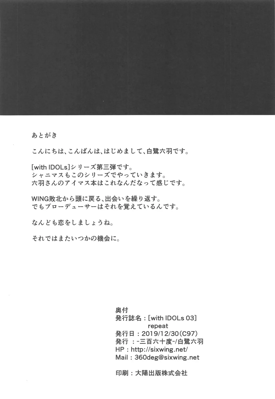 [Shirasagi Rokuwa] repeat Fhentai - Page 21