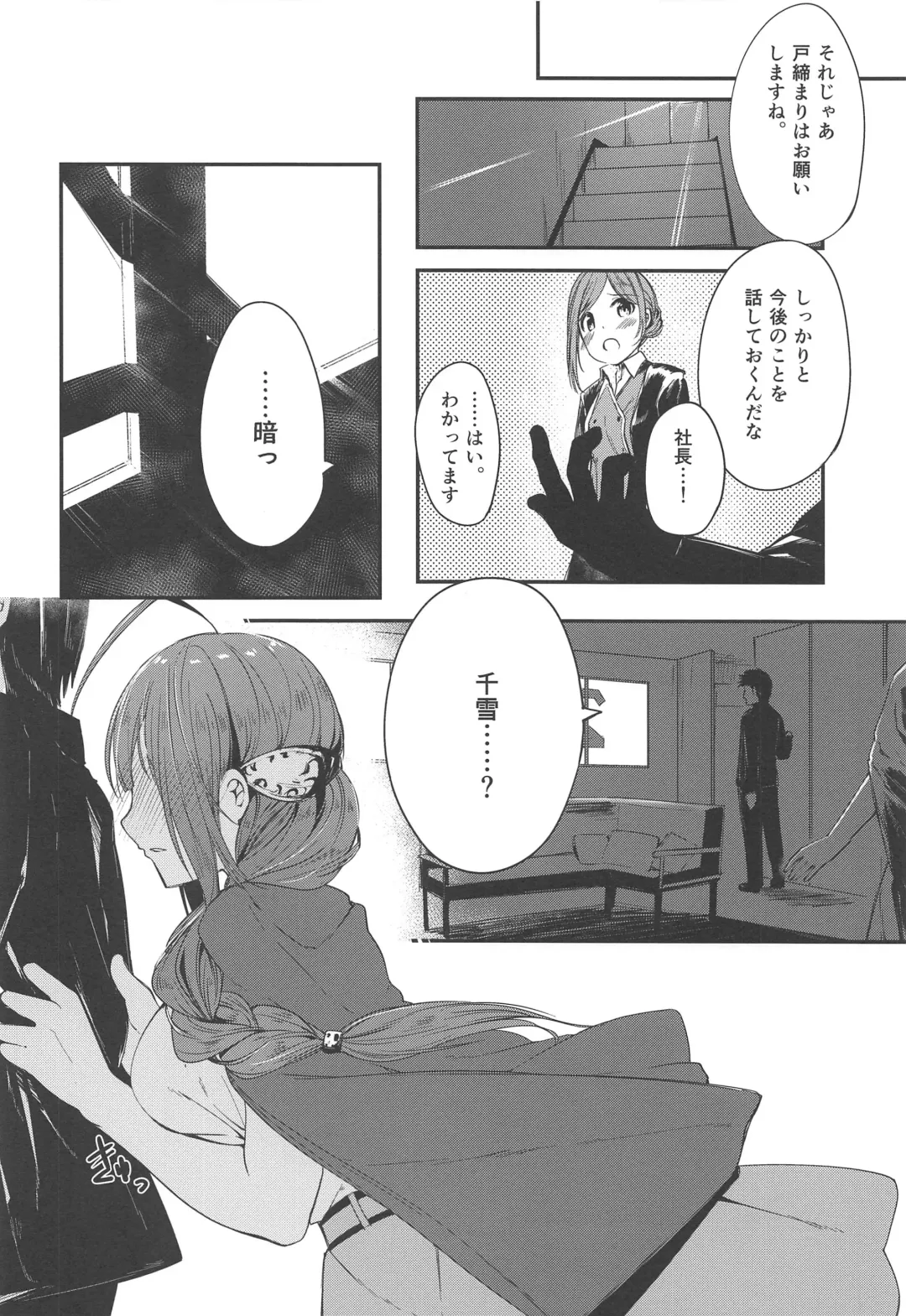 [Shirasagi Rokuwa] repeat Fhentai - Page 5