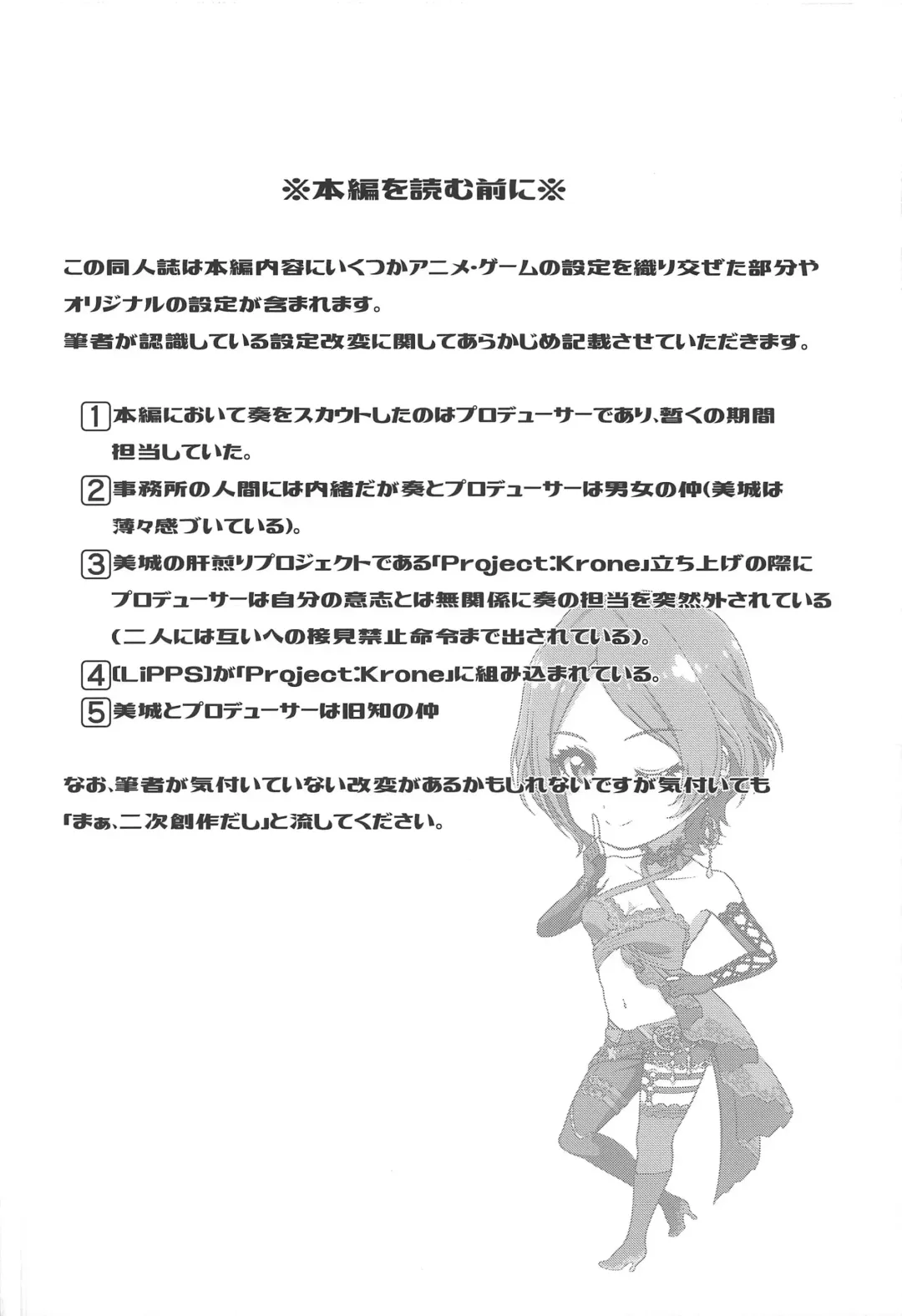 [Kijinaka Mahiro] Hayami Kanade no Retsujou Fhentai - Page 3
