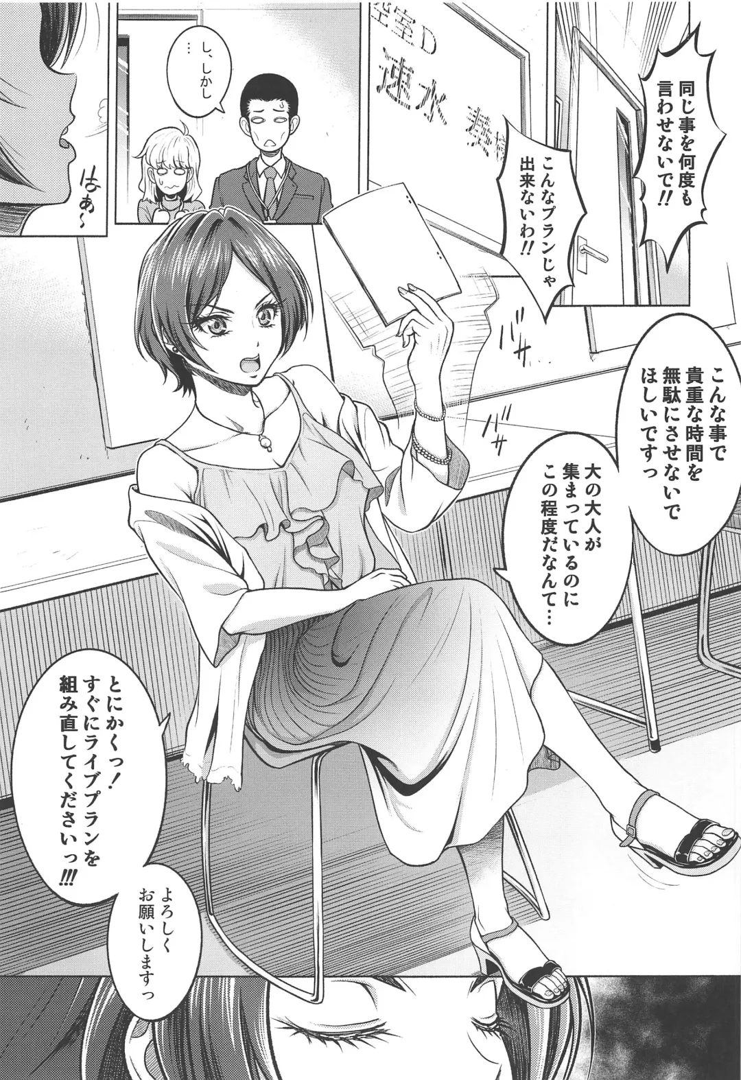 [Kijinaka Mahiro] Hayami Kanade no Retsujou Fhentai - Page 4