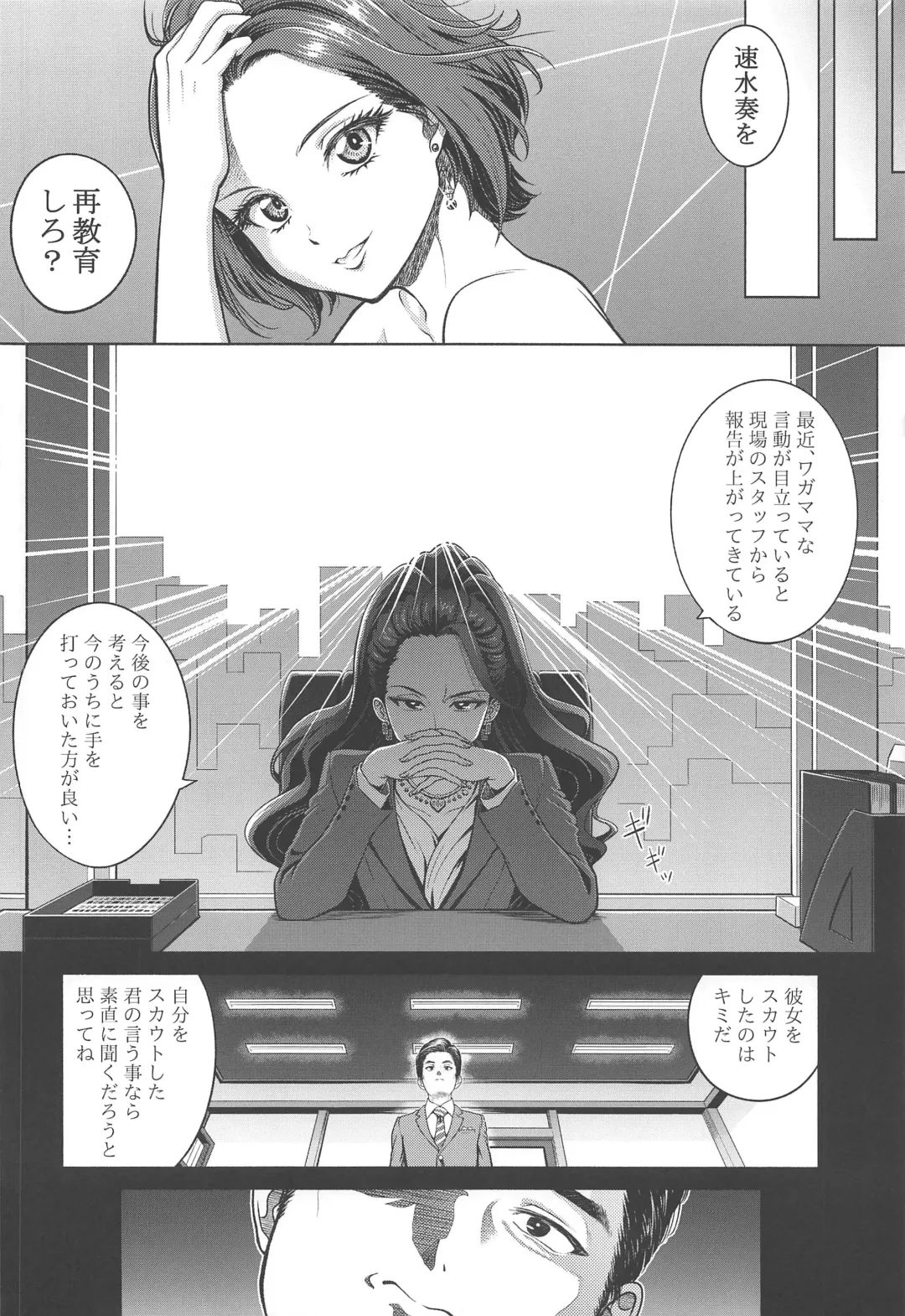 [Kijinaka Mahiro] Hayami Kanade no Retsujou Fhentai - Page 5