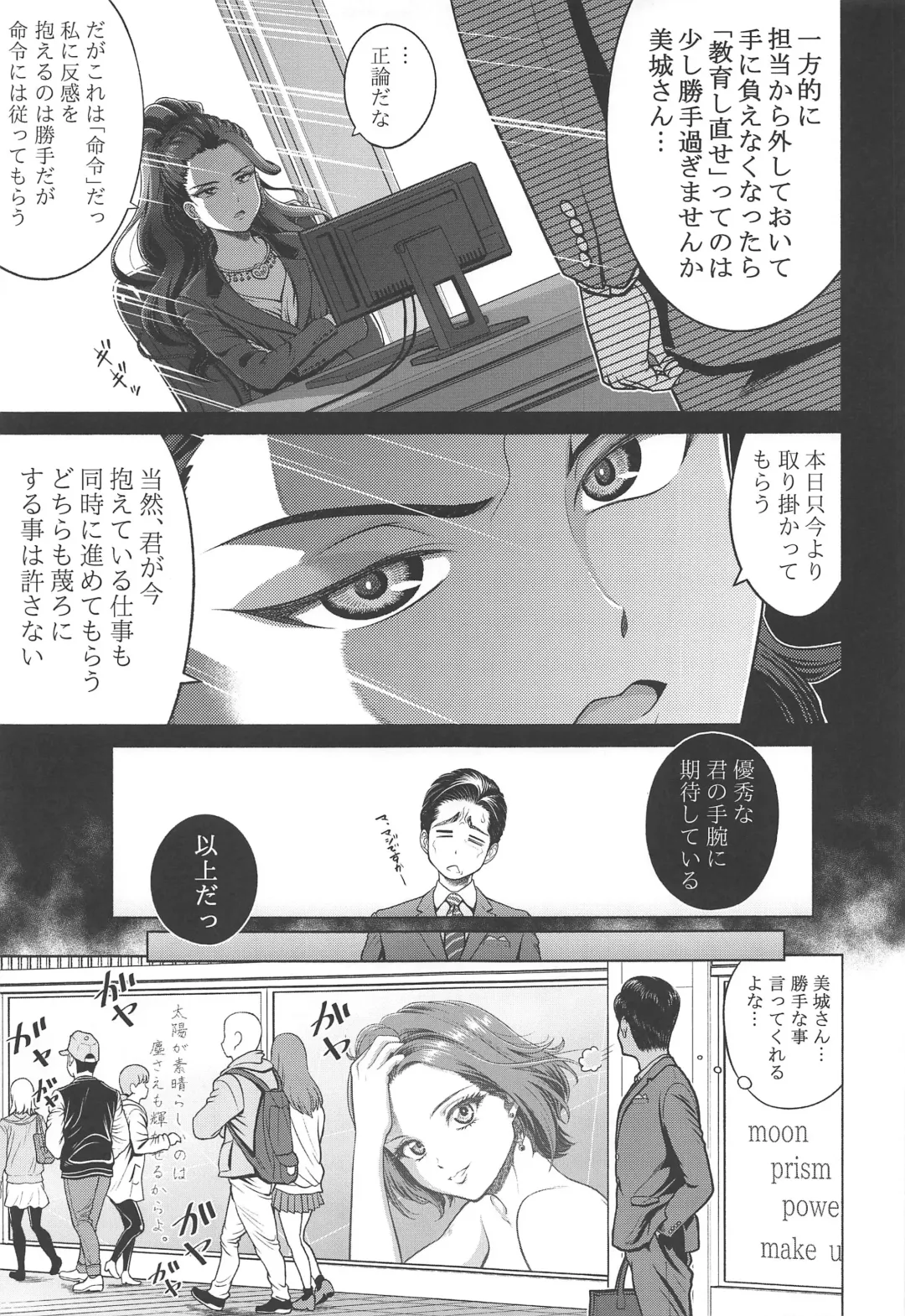 [Kijinaka Mahiro] Hayami Kanade no Retsujou Fhentai - Page 6