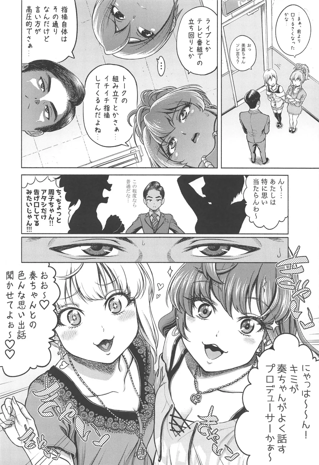 [Kijinaka Mahiro] Hayami Kanade no Retsujou Fhentai - Page 9