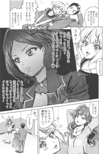 [Kijinaka Mahiro] Hayami Kanade no Retsujou Fhentai - Page 10