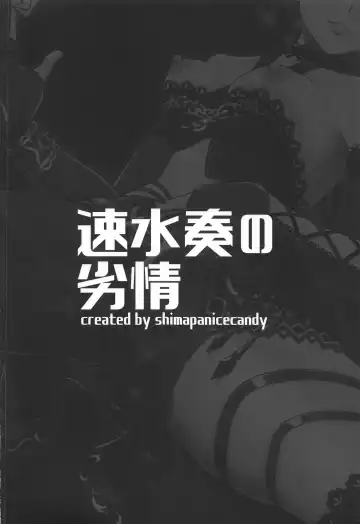 [Kijinaka Mahiro] Hayami Kanade no Retsujou Fhentai - Page 46