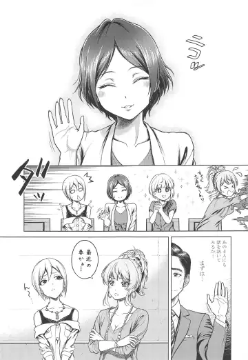 [Kijinaka Mahiro] Hayami Kanade no Retsujou Fhentai - Page 8