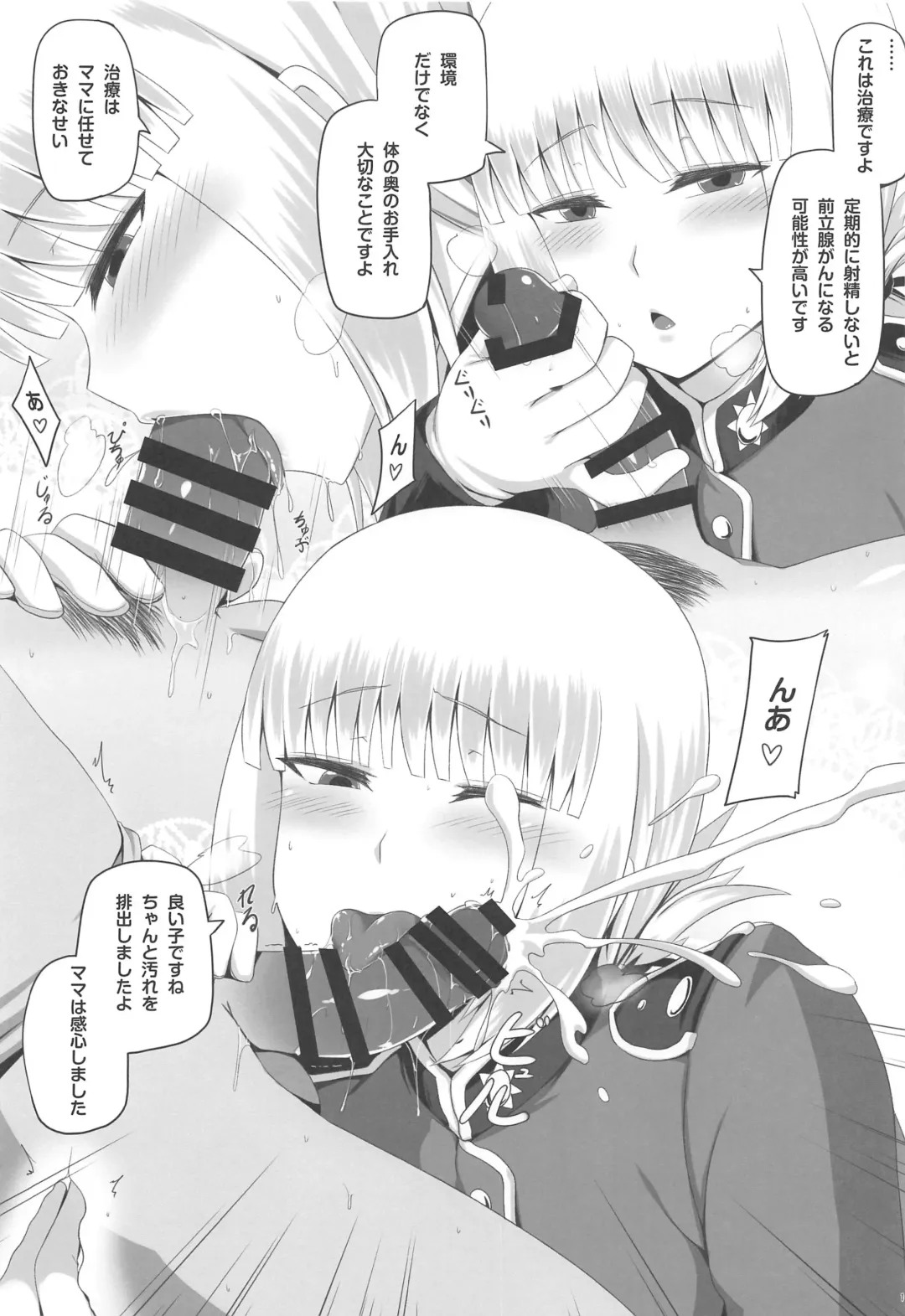 [Darkmaya] Mama to Yonde Agetara Ecchi Dekiru Fhentai - Page 12