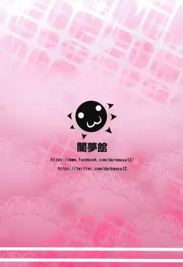 [Darkmaya] Mama to Yonde Agetara Ecchi Dekiru Fhentai - Page 18