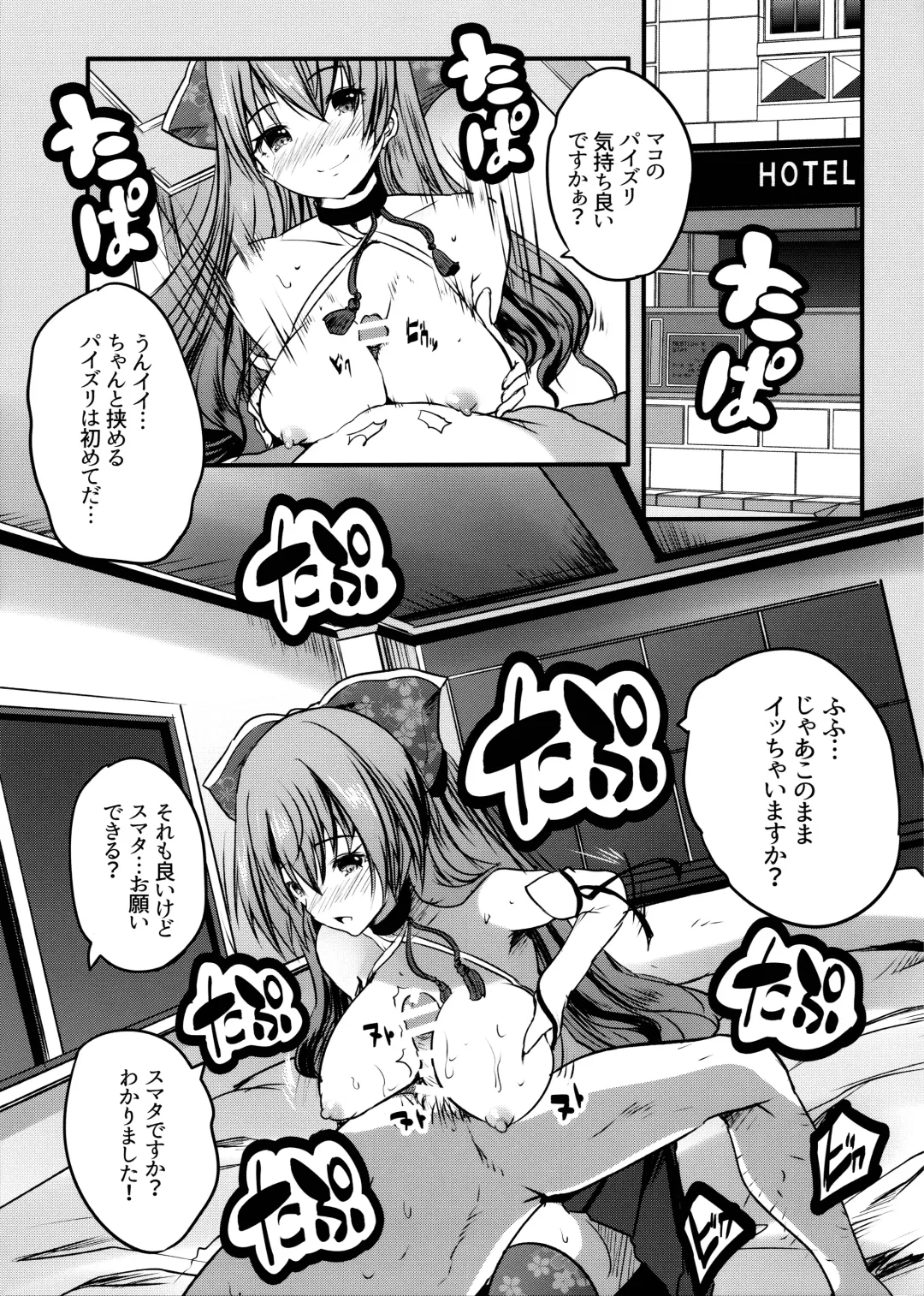 [Maki] Roujima Mako no Ecchi na Oshigoto Yatte mita! Fhentai - Page 12