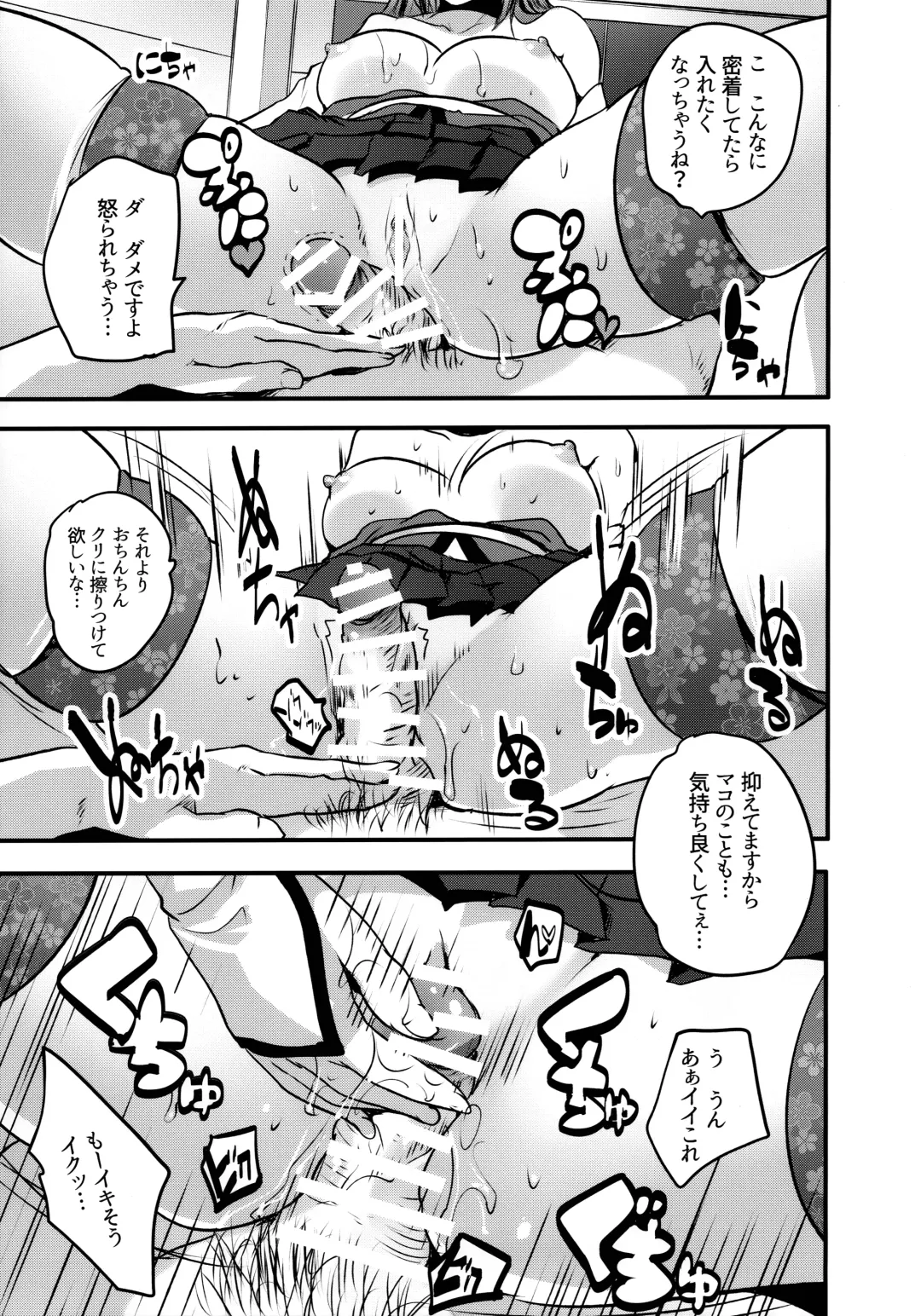 [Maki] Roujima Mako no Ecchi na Oshigoto Yatte mita! Fhentai - Page 14