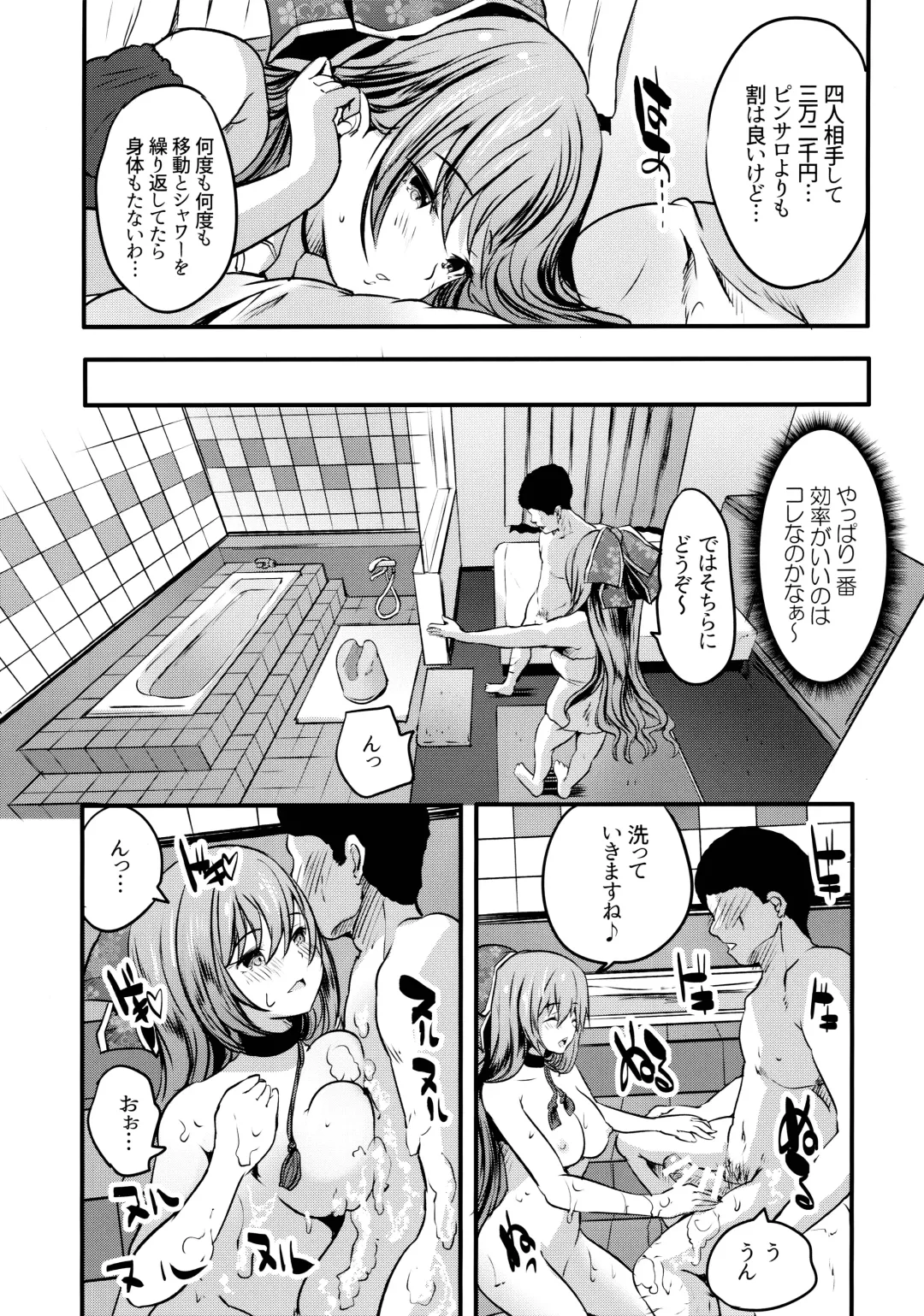 [Maki] Roujima Mako no Ecchi na Oshigoto Yatte mita! Fhentai - Page 16