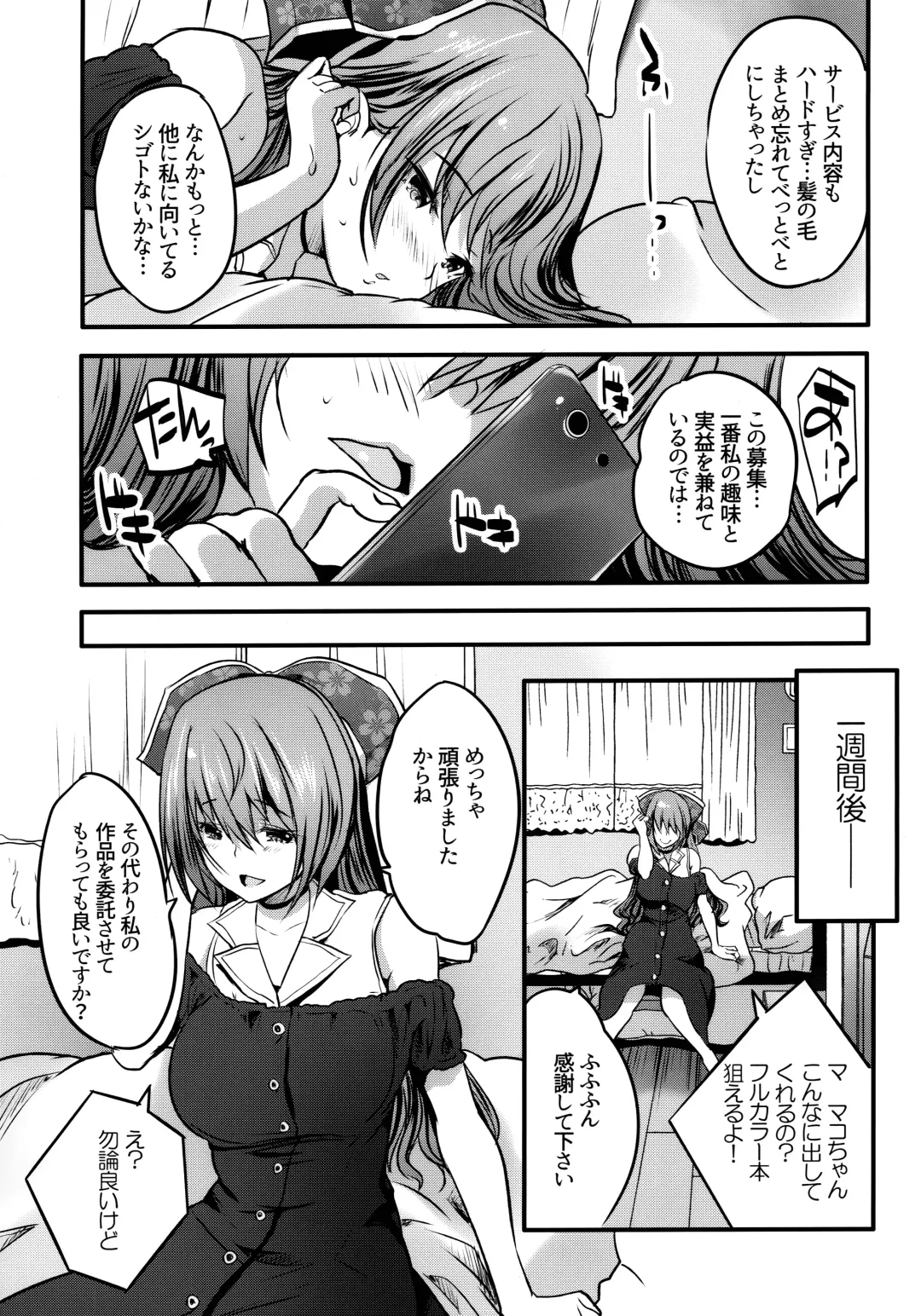 [Maki] Roujima Mako no Ecchi na Oshigoto Yatte mita! Fhentai - Page 24