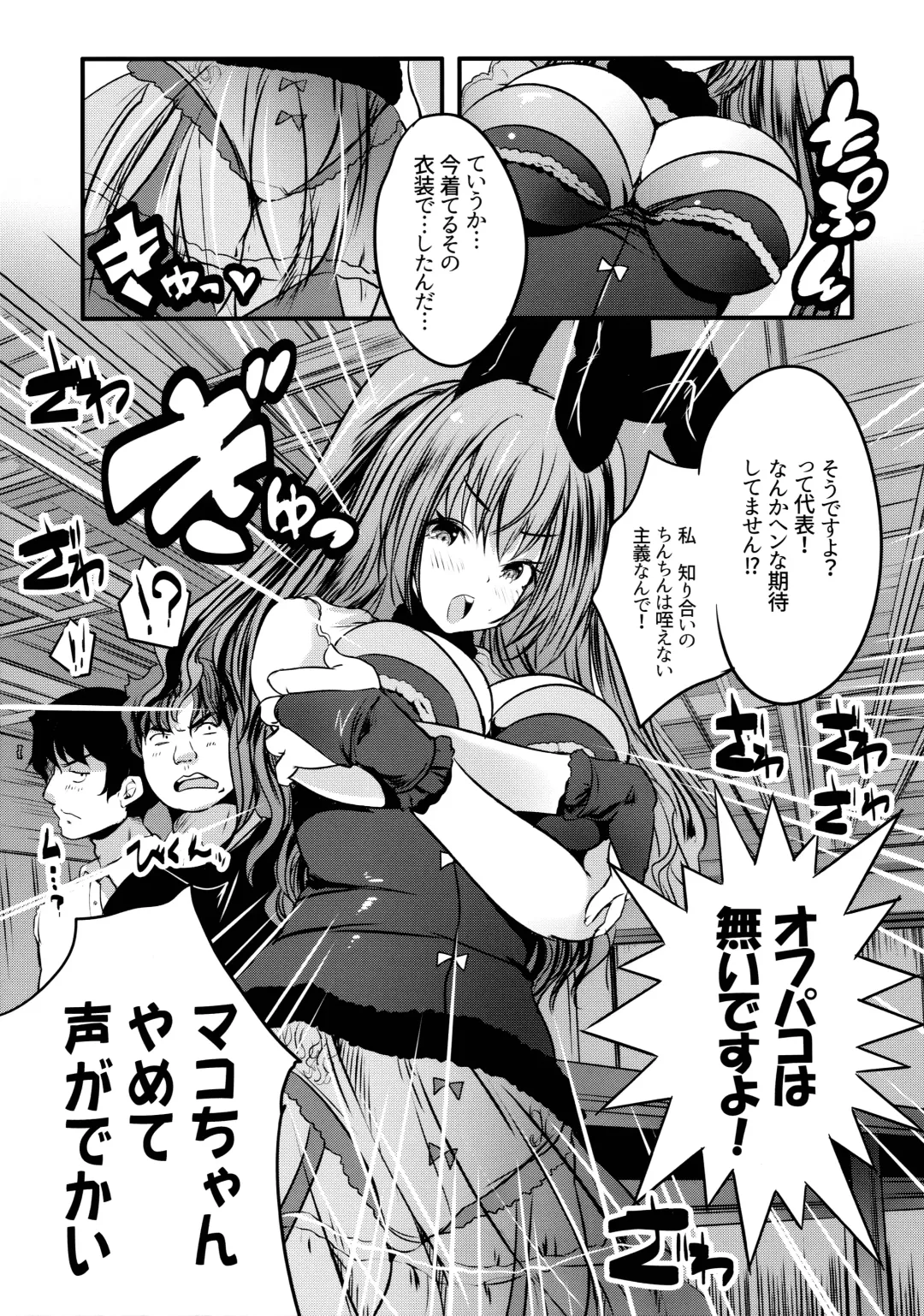 [Maki] Roujima Mako no Ecchi na Oshigoto Yatte mita! Fhentai - Page 26